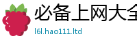 77777788888王中王正版靠7777788888管家婆老家凤凰